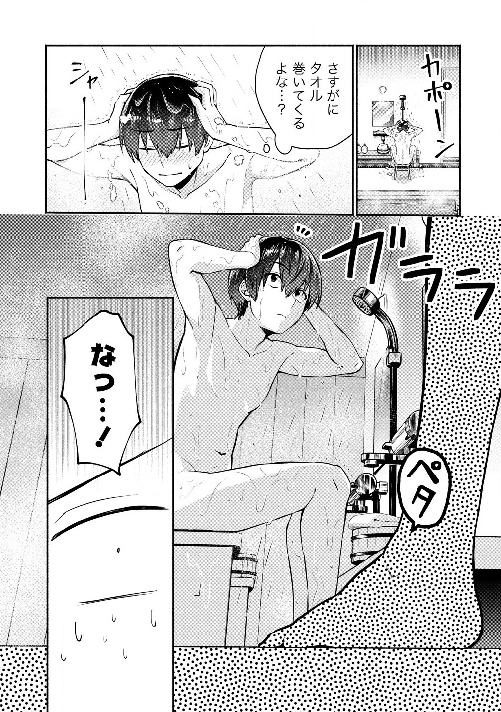 Douyara Ore wa imadoki Gal na Toshiue Osananajimi kara Gekiomokanjou wo Mukerareteirurashii - Chapter 3.2 - Page 9